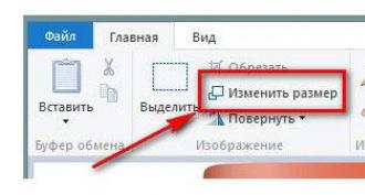 Как изменить размер изображения без потери качества