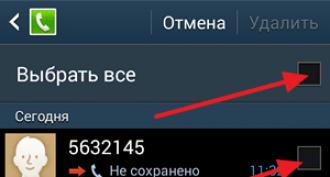 Как удалить вызовы на Android