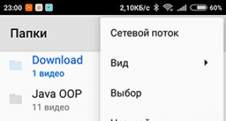 Чем открыть файл.MPEG2? Расширение файла MPEG2 Воспроизведение видео на медленных компьютерах