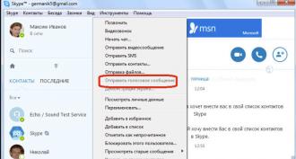 Как отправлять SMS-сообщения в Скайпе для рабочего стола?