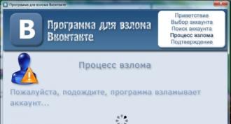 Как прочитать чужую переписку в контакте без программ бесплатно, или воспользоваться платной программой