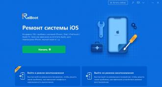 IPhone сам перезагружается