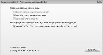 Как обновить систему лицензирования?