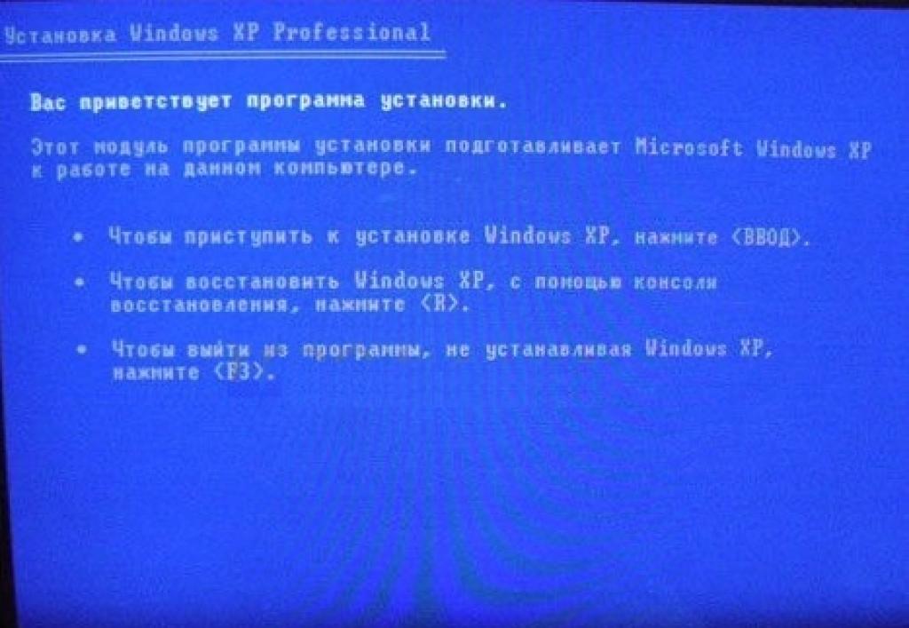 Переустановка windows xp. Вас приветствует программа установки Windows 95. Как установить виндовс 10 через биос.