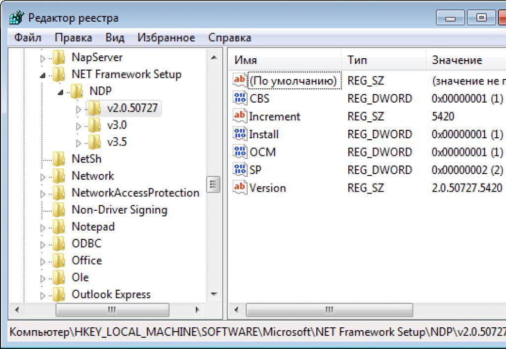 Microsoft net framework что это. Редактор реестра Windows 7. Фреймворк программа. Файл.net. Microsoft .net Framework 4.