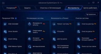 Активировать программу advanced systemcare 10