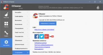 Бесплатные программы для Windows скачать бесплатно Скачать программу ccleaner com