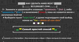 Как сделать сброс настроек Fly до заводских?